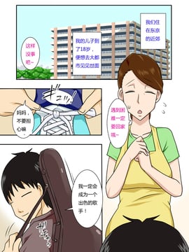 [フリーハンド魂] 帰ってきた息子がキンパツヤリチン_02