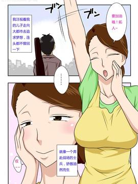 [フリーハンド魂] 帰ってきた息子がキンパツヤリチン_03