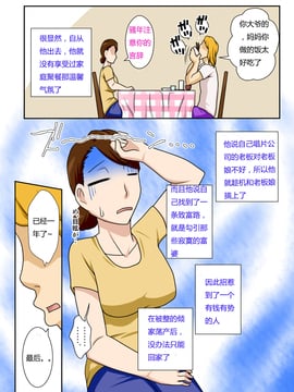 [フリーハンド魂] 帰ってきた息子がキンパツヤリチン_05