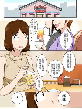 [フリーハンド魂]之後，今天在床上和母親猛烈的肉體接觸_02