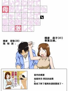 [フリーハンド魂]之後，今天在床上和母親猛烈的肉體接觸_06