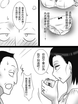 [フリーハンド魂]把超過40歲的真理子姊姊寢取中出_01