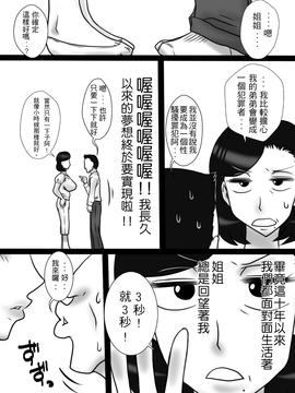 [フリーハンド魂]把超過40歲的真理子姊姊寢取中出_07