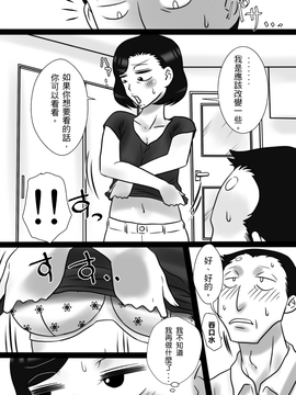 [フリーハンド魂]把超過40歲的真理子姊姊寢取中出_12