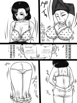 [フリーハンド魂]把超過40歲的真理子姊姊寢取中出_13