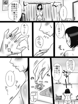 [フリーハンド魂]把超過40歲的真理子姊姊寢取中出_23