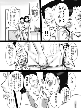 [フリーハンド魂]把超過40歲的真理子姊姊寢取中出_26