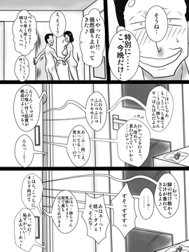 [フリーハンド魂]把超過40歲的真理子姊姊寢取中出_27