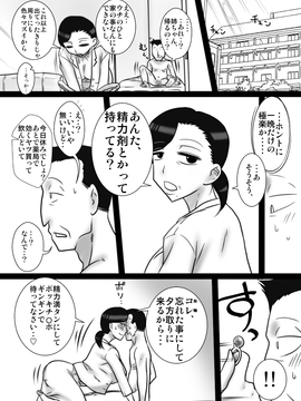 [フリーハンド魂]把超過40歲的真理子姊姊寢取中出_38