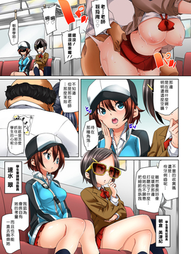 [Den個人漢化] [丸居まる] 貼ったらヤレちゃう!？ えろシール～ワガママJKのアソコをたった1枚で奴隷に～ 8 [DL版]_190