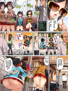 [Den個人漢化] [丸居まる] 貼ったらヤレちゃう!？ えろシール～ワガママJKのアソコをたった1枚で奴隷に～ 8 [DL版]_191