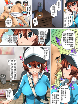 [Den個人漢化] [丸居まる] 貼ったらヤレちゃう!？ えろシール～ワガママJKのアソコをたった1枚で奴隷に～ 8 [DL版]_197