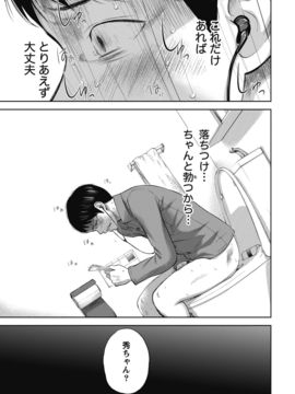 [色白好] ネトラセラレ (全集)_123