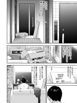 [色白好] ネトラセラレ (全集)_548