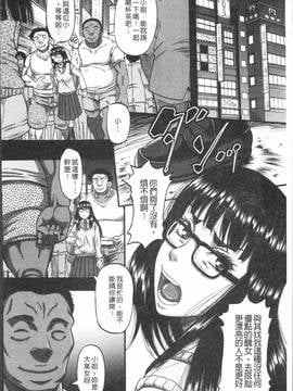 [4K掃圖組][成島ゴドー] 媚肉蜜猟区_006