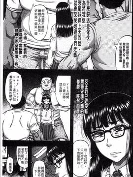 [4K掃圖組][成島ゴドー] 媚肉蜜猟区_007
