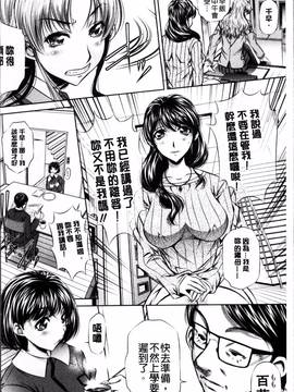 [4K掃圖組][NABURU] 母娘姦刑_007