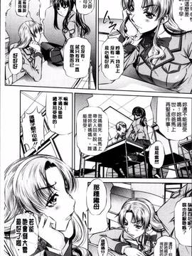 [4K掃圖組][NABURU] 母娘姦刑_008