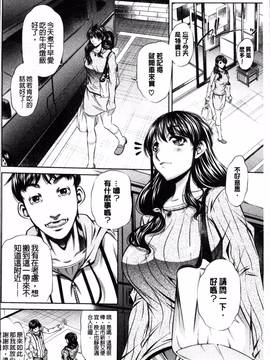 [4K掃圖組][NABURU] 母娘姦刑_009