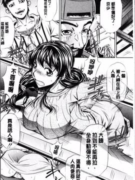 [4K掃圖組][NABURU] 母娘姦刑_011