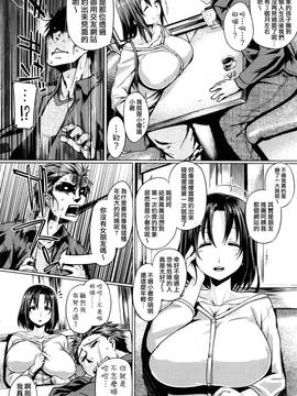 [我尻故我在個人漢化] [旅烏] 友閑マダム (COMIC 失楽天 2016年8月号)_003