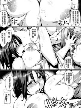 [我尻故我在個人漢化] [旅烏] 友閑マダム (COMIC 失楽天 2016年8月号)_008