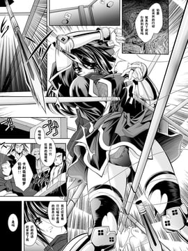 [鬼畜王汉化组] [ぱふぇ] 魔悦に堕ちた王国 ～王女淫辱～ 第1話_006