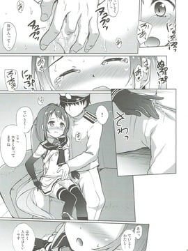 (C91) [Part K (羊羽忍)] 五月雨といちゃいちゃびより (艦隊これくしょん -艦これ-)_005