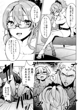 (C91) [合衆国ネタメコル (ねこめたる)] 城ヶ崎姉妹と DOKI☆MEKI Vacation! (アイドルマスター シンデレラガールズ)_06