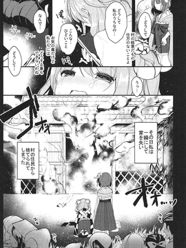 (名華祭11) [Chocolate Synapse (椎架ゆの)] 苺が熟れ落ちた日 (東方Project)_007_005