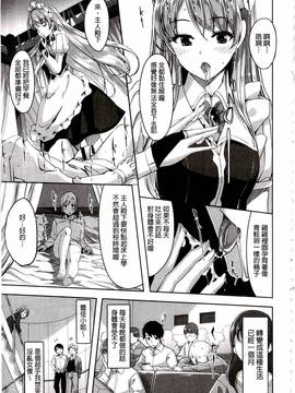 [ぐすたふ] レイカは華麗な僕のメイド_017