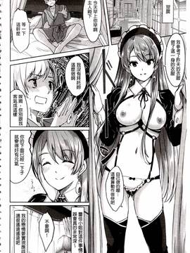 [ぐすたふ] レイカは華麗な僕のメイド_058
