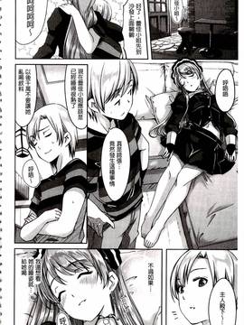 [ぐすたふ] レイカは華麗な僕のメイド_088
