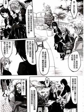 [ぐすたふ] レイカは華麗な僕のメイド_091