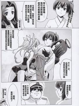 [沒有汉化] (C89) [覇娘。 (猫耳花音)] 強制ヌキ殺し 被害者:ふたなり加賀さん編 (艦隊これくしょん -艦これ-)_03