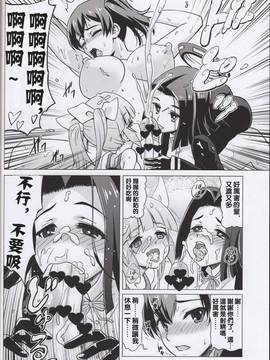 [沒有汉化] (C89) [覇娘。 (猫耳花音)] 強制ヌキ殺し 被害者:ふたなり加賀さん編 (艦隊これくしょん -艦これ-)_07