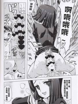 [沒有汉化] (C89) [覇娘。 (猫耳花音)] 強制ヌキ殺し 被害者:ふたなり加賀さん編 (艦隊これくしょん -艦これ-)_21