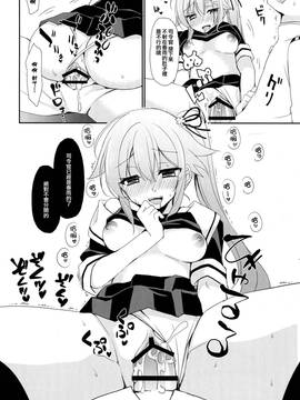 [無毒漢化組] (C90) [PigPanPan (伊倉ナギサ)] ストーカー春雨ちゃん (艦隊これくしょん -艦これ-)_20