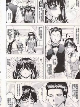 [神保ひとで] エローワーク_011