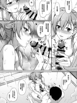 (C90) [ゆうさりつかた (淡夢)] 鈴の音を聞いて (艦隊これくしょん -艦これ-) [無邪気漢化組][MJK-17-T489]_MJK-17-T489-011