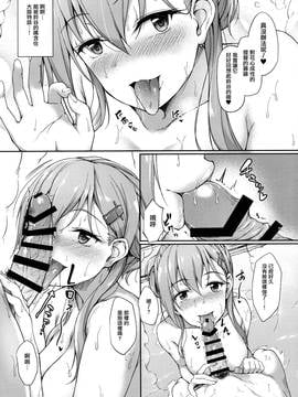 (C90) [ゆうさりつかた (淡夢)] 鈴の音を聞いて (艦隊これくしょん -艦これ-) [無邪気漢化組][MJK-17-T489]_MJK-17-T489-012