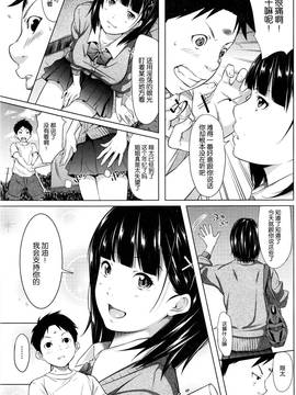[nhz个人汉化] [二峰跨人] 勇気をあげたい (COMIC 高 2017年1月号)_003