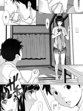 [nhz个人汉化] [二峰跨人] 勇気をあげたい (COMIC 高 2017年1月号)_006