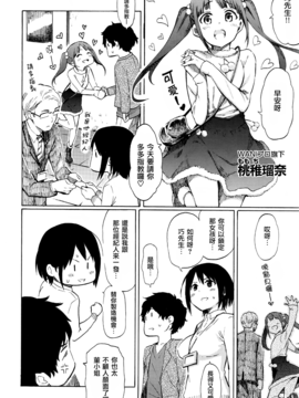[漢化組漢化組 x Will有愛漢化] [藤丸] Live is a Battlefield (COMIC 快楽天 2017年01月号)_004