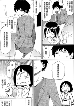 [漢化組漢化組 x Will有愛漢化] [藤丸] Live is a Battlefield (COMIC 快楽天 2017年01月号)_005