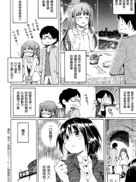 [漢化組漢化組 x Will有愛漢化] [藤丸] Live is a Battlefield (COMIC 快楽天 2017年01月号)_006