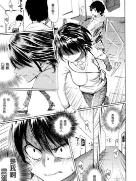[漢化組漢化組 x Will有愛漢化] [藤丸] Live is a Battlefield (COMIC 快楽天 2017年01月号)_009