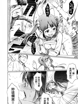 [漢化組漢化組 x Will有愛漢化] [藤丸] Live is a Battlefield (COMIC 快楽天 2017年01月号)_010