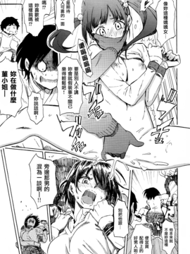 [漢化組漢化組 x Will有愛漢化] [藤丸] Live is a Battlefield (COMIC 快楽天 2017年01月号)_011