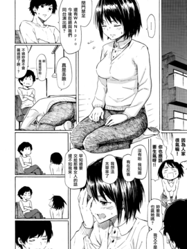 [漢化組漢化組 x Will有愛漢化] [藤丸] Live is a Battlefield (COMIC 快楽天 2017年01月号)_012